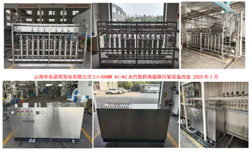 4.3、云南昆明發電-增加照片.jpg